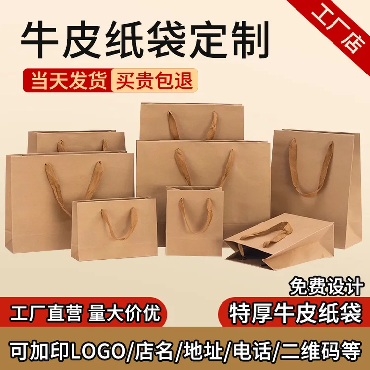 牛皮纸手提袋定制礼品袋牛皮纸袋礼物包装袋装烟袋子大容量文件袋