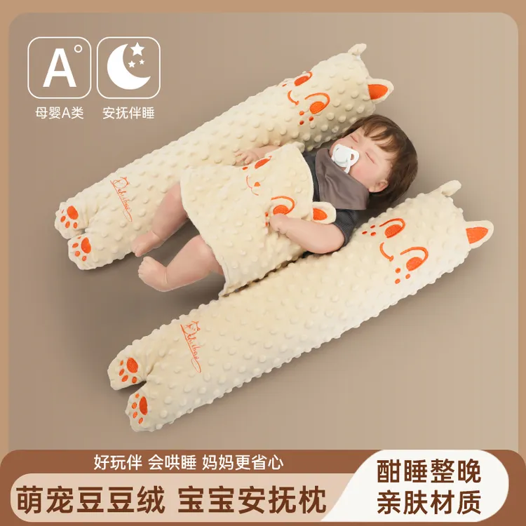 婴儿睡觉枕头安抚枕荞麦压枕侧睡档枕二月闹防惊跳宝宝靠背垫抱枕