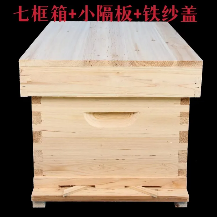 华亚烘干蜂箱优质七框型51*34公分中蜂杉木养蜂工具设备厂家直销