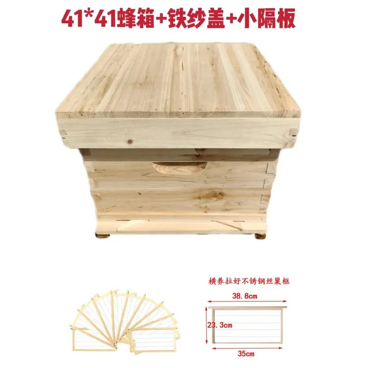 华亚蜂具41*41蜂箱烘干板材优质杉木制养蜂设备厂家直销