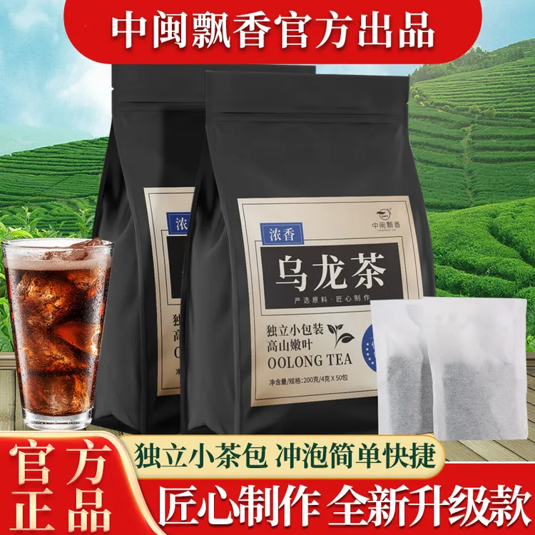 中闽飘香黑乌龙茶高浓度乌龙茶木炭独立小袋浓香乌龙茶200g水果茶