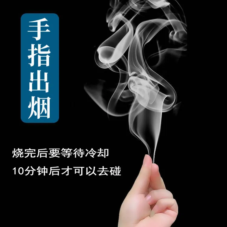 魔术烟雾手指出烟空手出烟近景魔术道具表演年会才艺表演升级款款