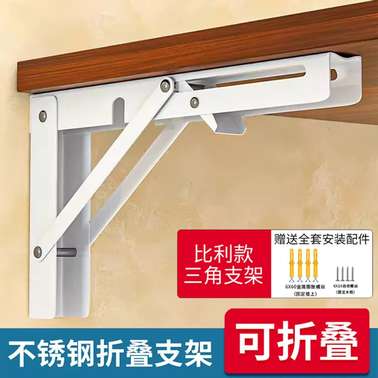 墙上置物架白色折叠支架活动三角架层板托架隔板支撑架置物板托架