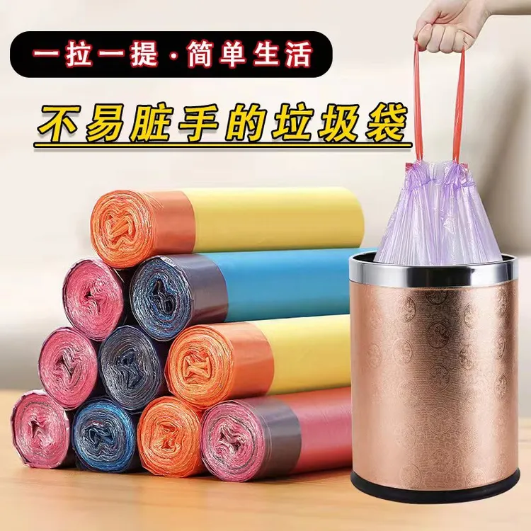 【为❤️助力专属】抽绳式垃圾袋加大加厚家用一次性收口垃圾袋不脏手
