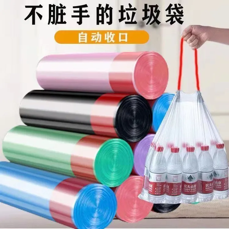 家用一次性抽绳垃圾袋 家有手提式垃圾袋宿舍好物必备提拉不脏手