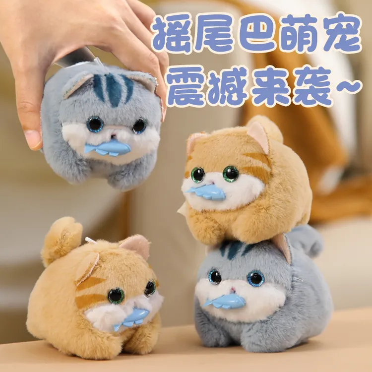 LELIA乐吉儿摇尾巴吃鱼猫咪毛绒玩偶车载摆件可爱包挂玩具送礼