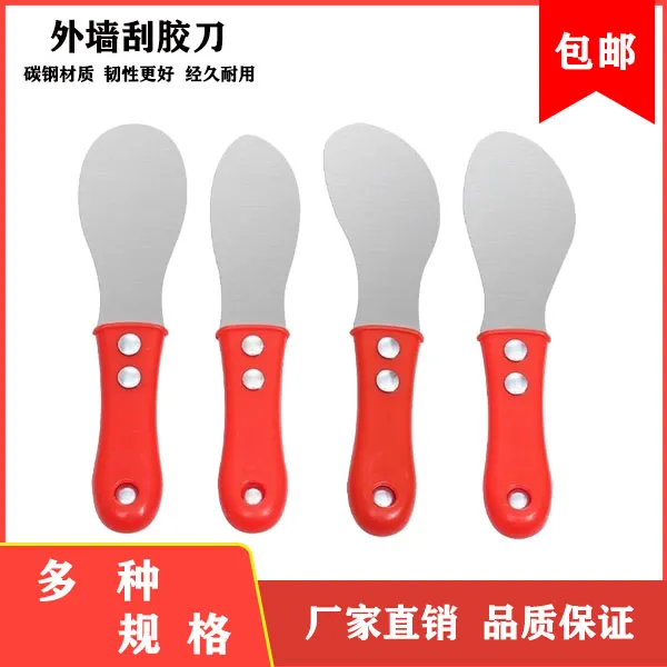 外墙刮刀阳光房刮胶神器玻璃结构胶收边幕墙刮胶门窗用金属刮胶刀