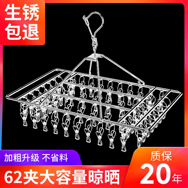 晾袜子衣架多夹子防风家用不锈钢晾衣夹多功能挂钩衣架晒袜子神器