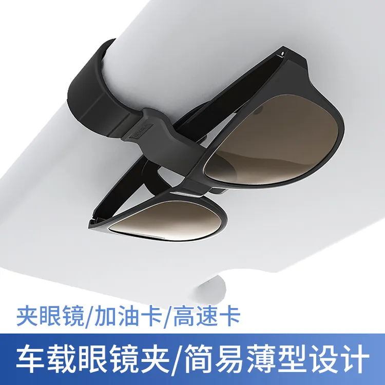 日本YAC 车载眼镜夹多功能车用墨镜太阳镜支架车内创意收纳卡片夹
