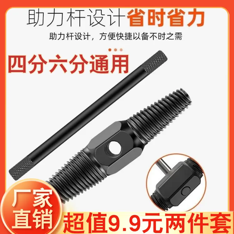 【超值】科美吉工具维修水龙头断丝取出器反丝锥水管断管断头双头用