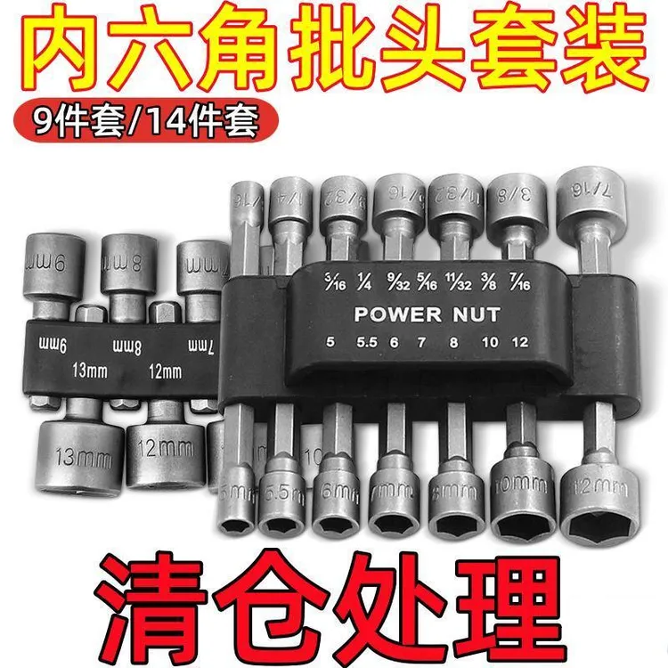 风批套筒批头全套扳手加深内六角套筒头加长手强力六角无磁套头