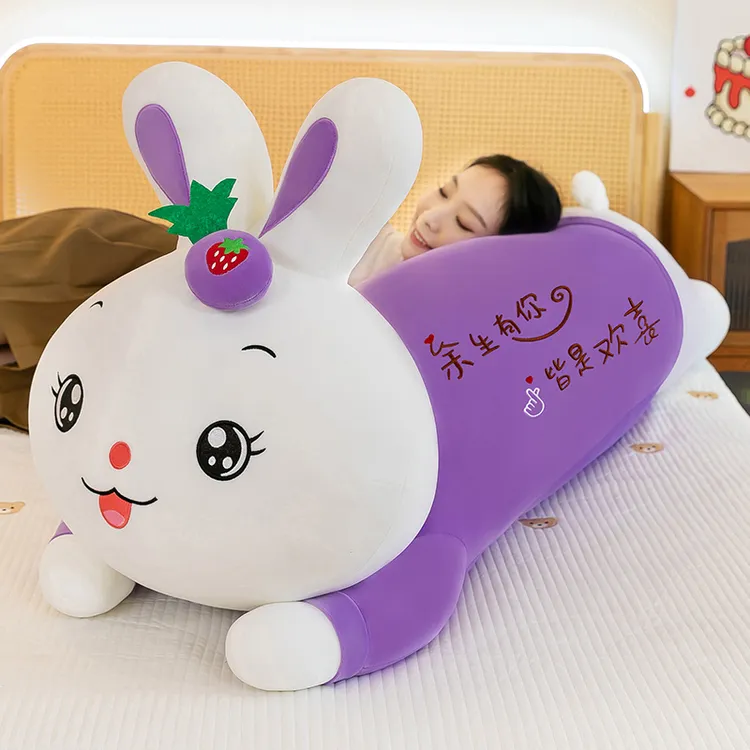 大号兔子抱枕毛绒玩具情人节抱枕可拆洗抱睡玩偶长条公仔生日礼物