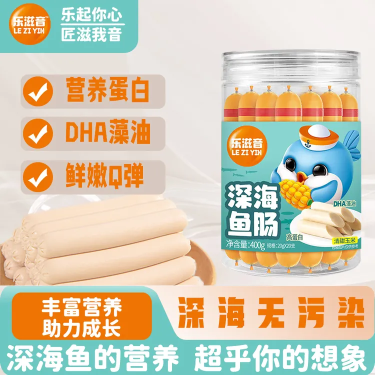 乐滋音深海鱼肠添加DHA藻油零食 【买一送一】玉米味鱼肠400g/罐