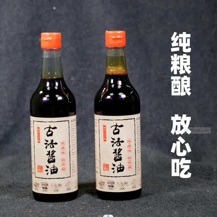 酿造酱油儿童调味品东莞特产不分生抽老抽料酒陈醋红烧焖煮生晒