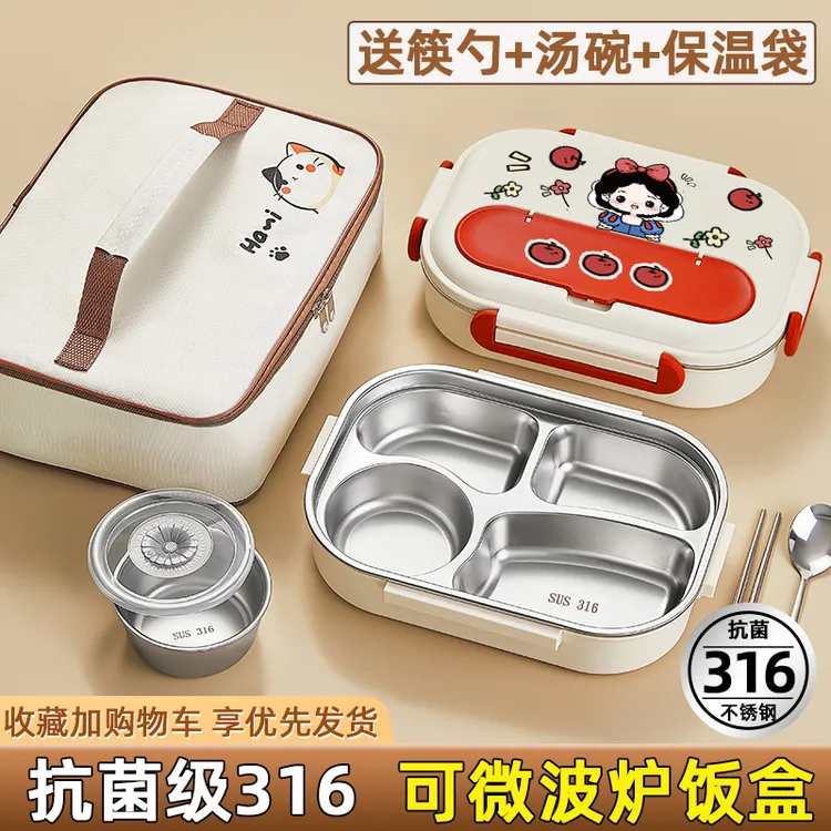 保温饭盒小学生新款便当盒上班族餐盒可微波带饭不串味316不锈钢