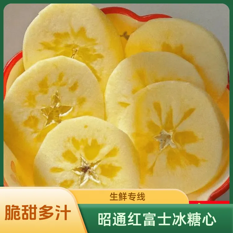 正宗昭通精品红富士冰糖心丑苹果脆甜多汁原产地精选园林现摘现发