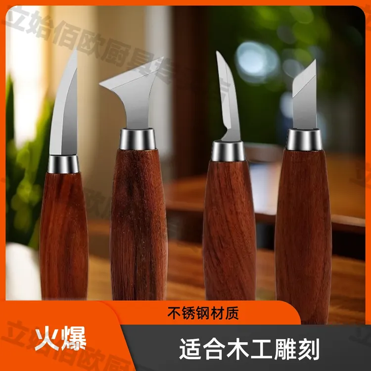 手工雕刻木雕工具套装刻刀手工雕刻工具刻刀工具雕刻木头削木头刀