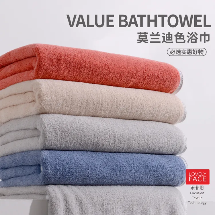LOVELYFACE/乐菲思情侣大浴巾柔软吸水洗澡家用不掉毛裹巾D