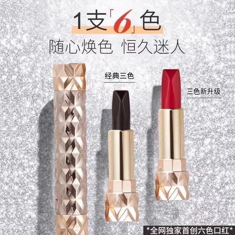 【唐三妹专属】性感妩媚魔法六色口红哑光持久不易掉色显白不沾杯
