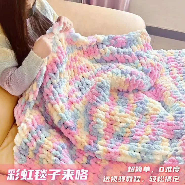 手指彩虹糖毯子材料包盖毯被子手工diy编织冰条线围巾送男女友