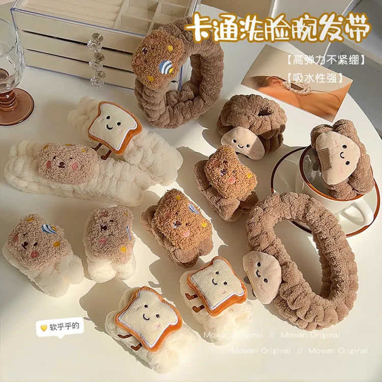 吐司洗脸手腕带小熊束发带洗漱防水防湿吸水手环高弹力发绳发圈