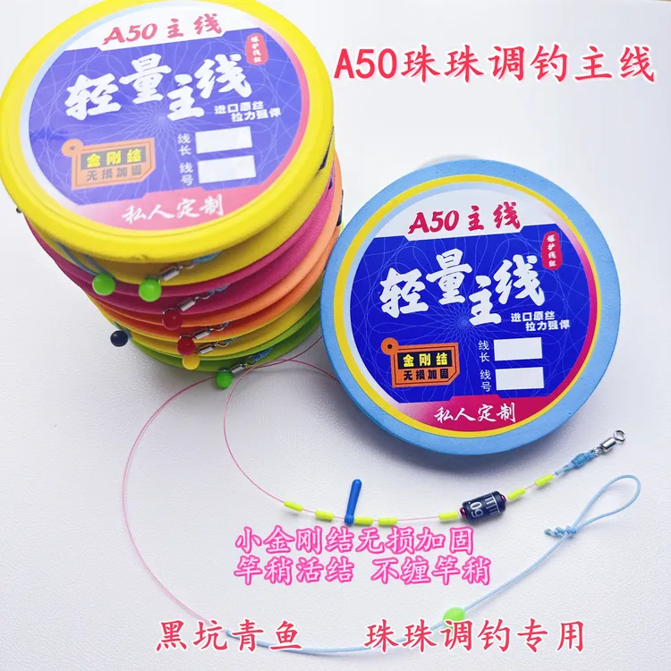 (拍3送1)A50大物主线青鱼珠珠主线黑坑高炮加固主线手工加固
