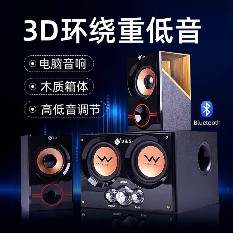 电脑音响台式家用小型低音炮店铺专用大音量大功率重低音蓝牙音响