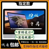 95新 Apple/苹果 前台设计剪辑设计学习办公本一体机设备