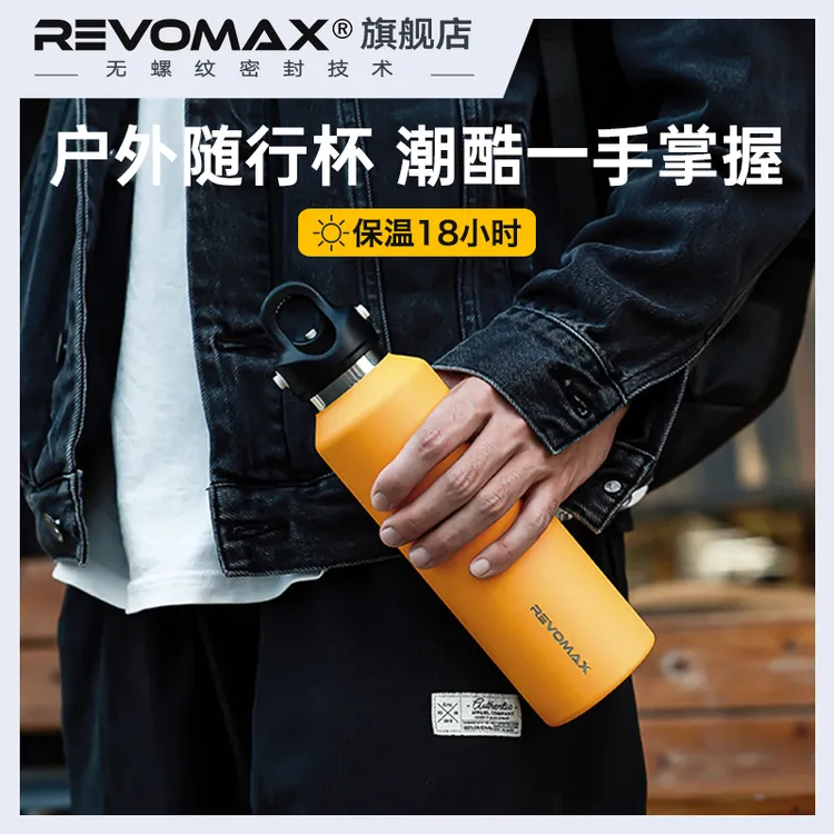 【精选好品】Revomax锐虎无螺纹单手开关大容量便携户外保温保冷杯