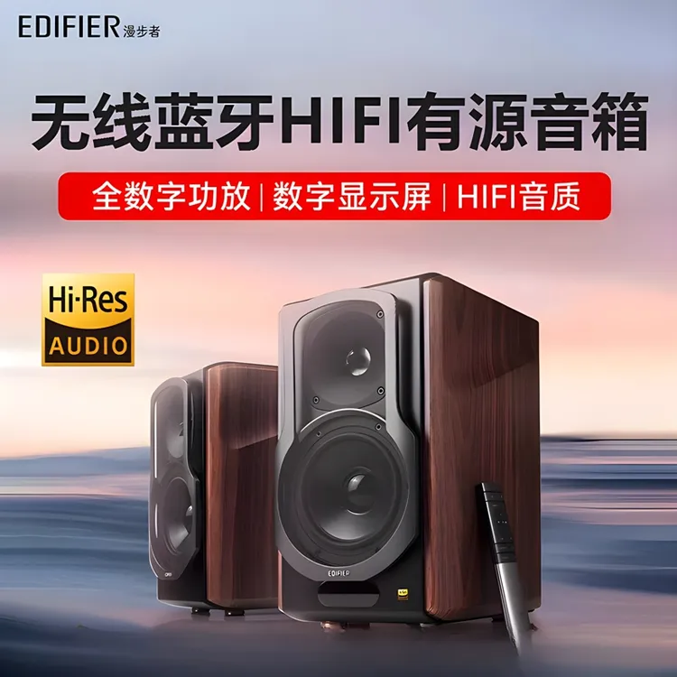 漫步者S2000 MKIII无线蓝牙音箱重低音家庭影院HIFI桌面电脑音响