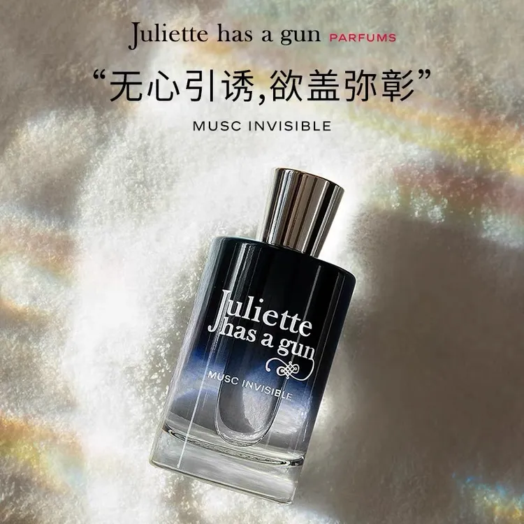Juliettehasagun佩枪朱丽叶隐衫之欲淡香精香水伪体香好闻留香久