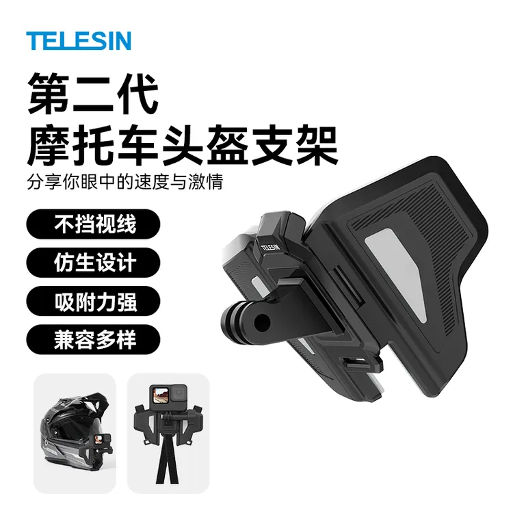 【适配大疆action5pro】泰迅头盔下巴支架影石acepro2机车TELESIN