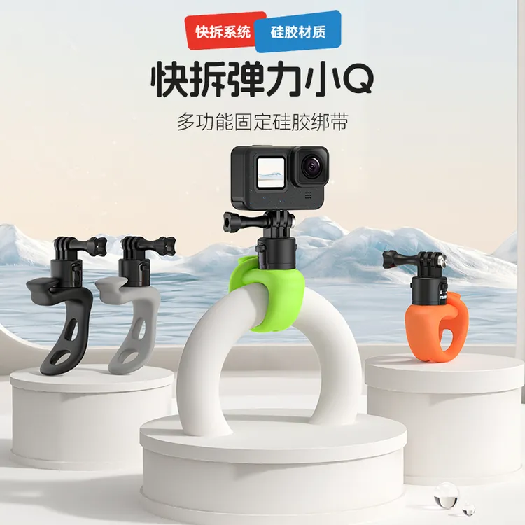 【适配大疆action5pro】泰迅弹力小Q适影石acepro2骑行拍摄TELESIN