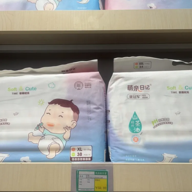 萌亲日记纸尿裤断码清仓M码L码XL码XXXL超薄透气干爽