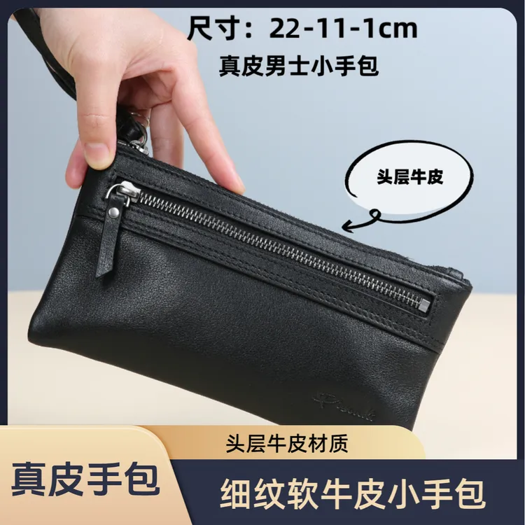 男士手包头层牛皮细纹软皮百搭多功能休闲便携手机包男款男士钱包