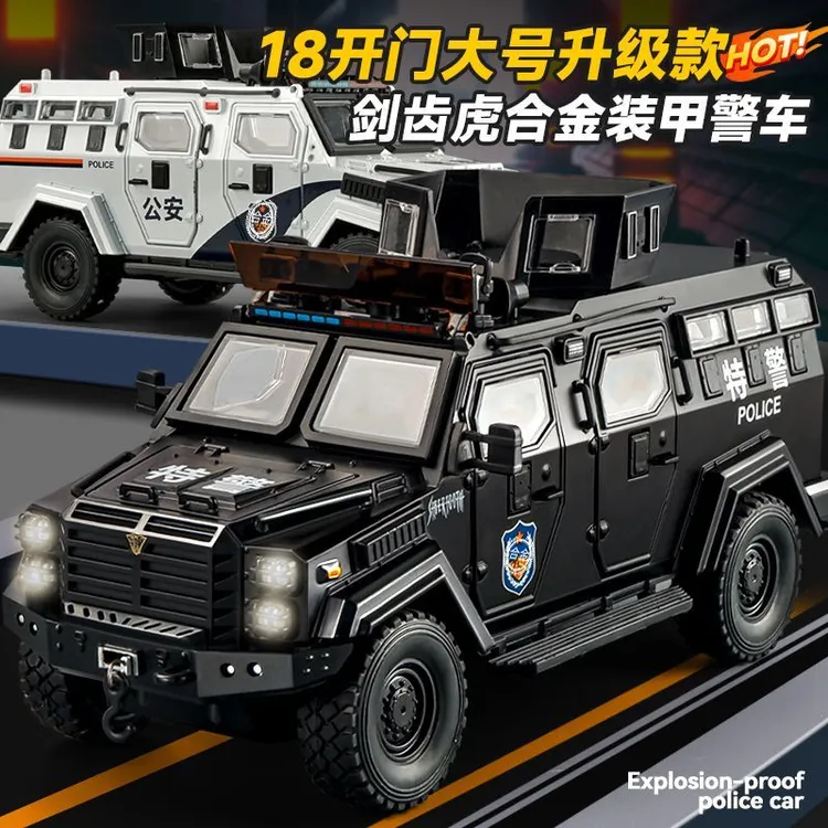 剑齿虎装甲车模型合金仿真特警防爆车儿童汽车玩具越野车男孩大号