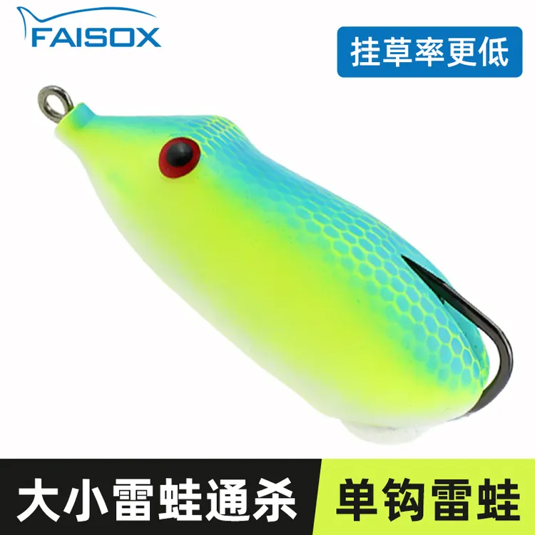 路亚改装单钩雷蛙雷强打黑假饵20G水面钓鱼防挂大小黑鱼到手即用