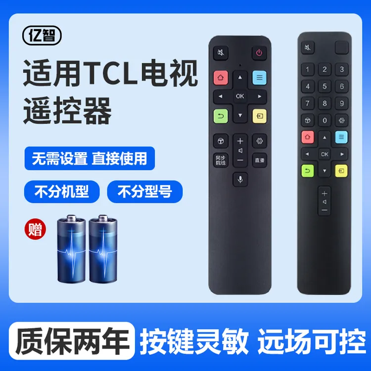 亿智适用TCL电视机遥控器液晶通用雷鸟语音801D ARC8 01L RC801C