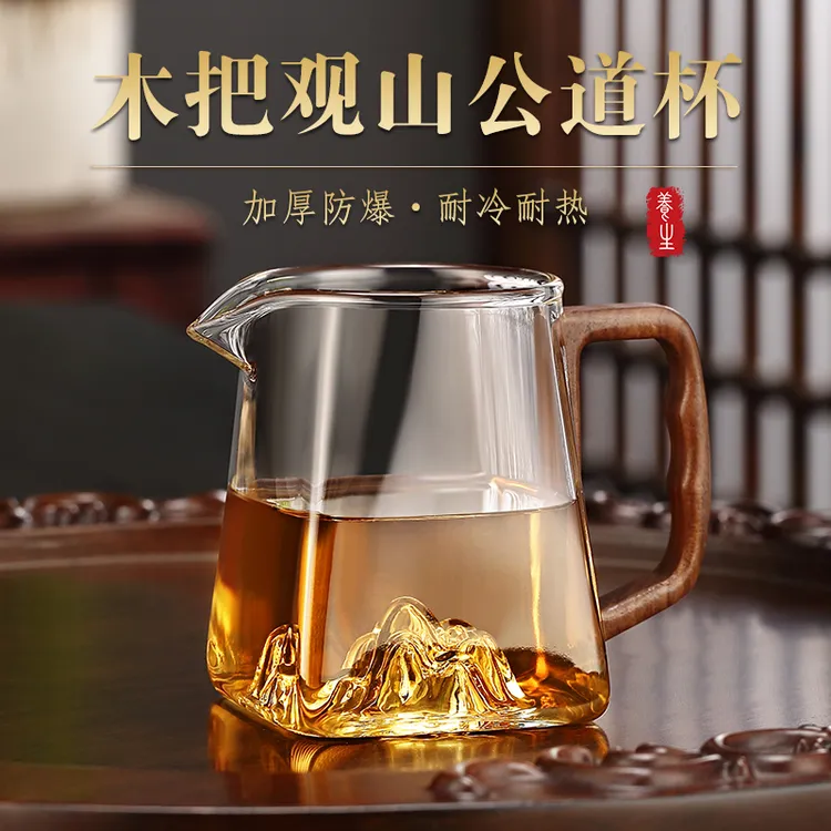 加厚木把公道杯透明家用功夫茶具茶海单个倒茶杯分茶器侘寂风