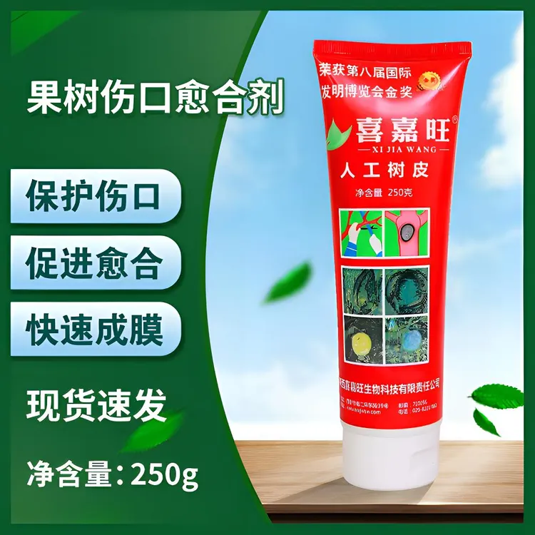 果树科技高效愈合剂营养液营养膏 人工树皮