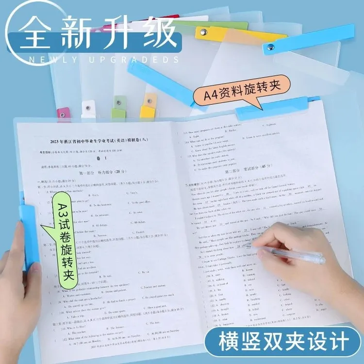双拉杆试卷夹【A3双拉杆试卷夹】升级旋转拉杆夹试卷收纳开学文具