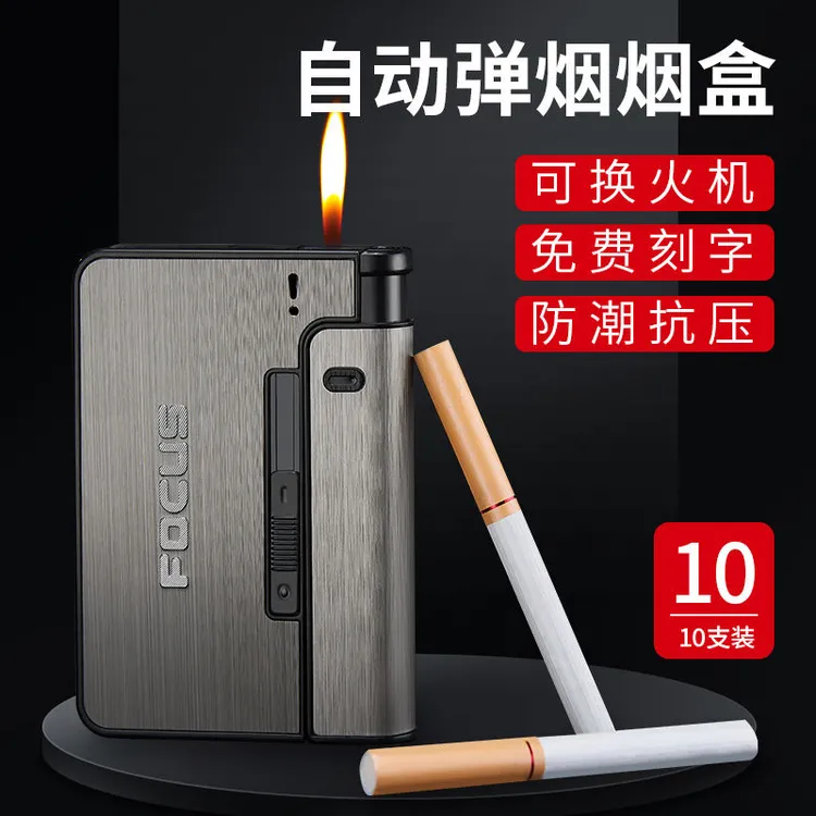 自动弹烟盒打火机二合一个性创意定制刻字2024新款大容量保护壳潮
