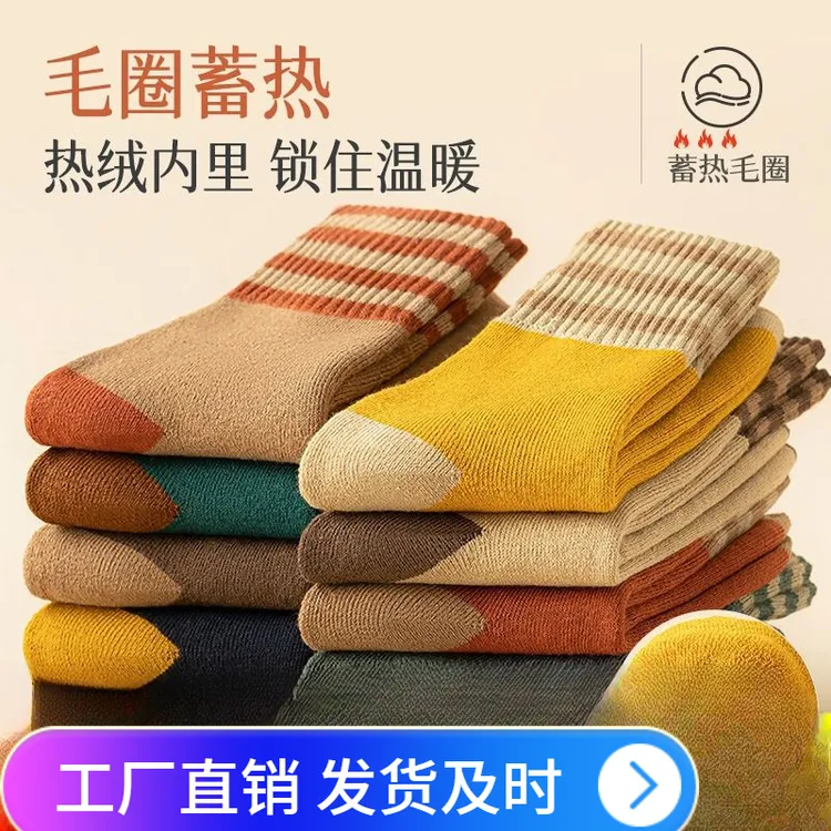 袜子女款冬季加厚长筒毛袜子男加绒防臭批发中筒保暖保暖防臭