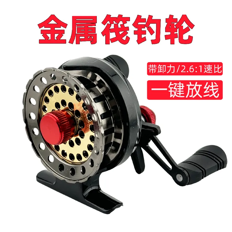 筏钓轮全金属冰钓轮微铅轮前打轮筏杆轮桥阀轮桥钓轮渔轮鱼线轮