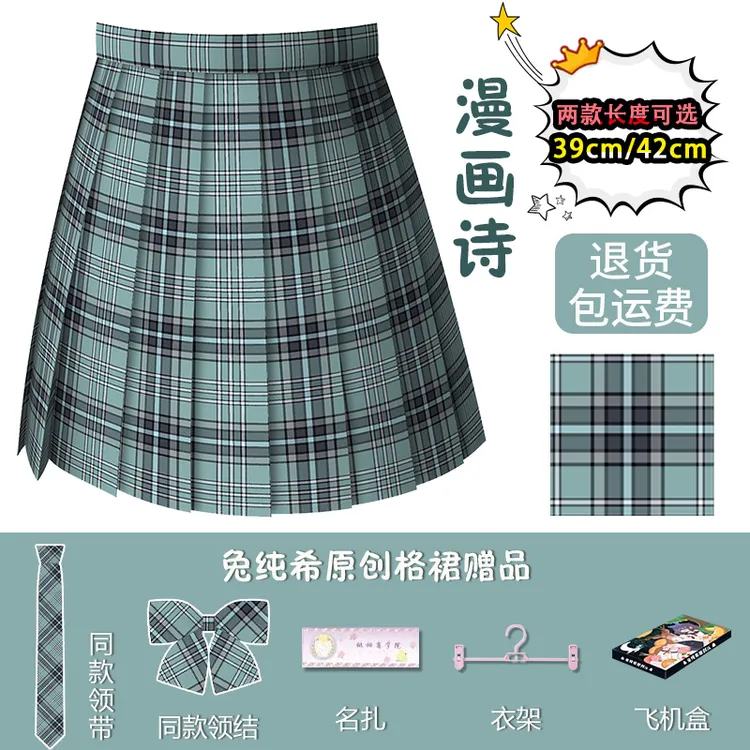 兔纯希【漫画诗】jk制服原创格裙校供百褶裙短裙女绿色显白学院风