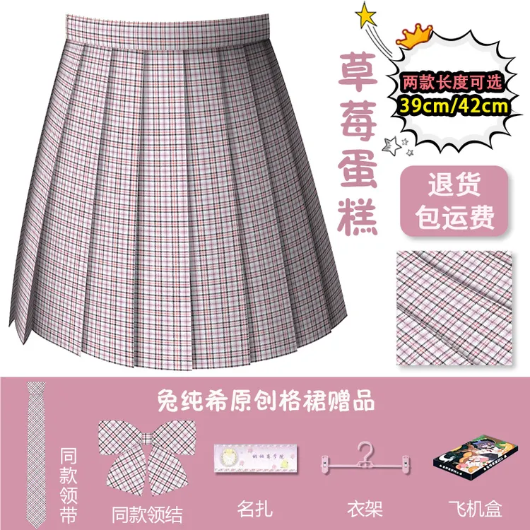 兔纯希【草莓蛋糕】jk制服原创格裙校供百褶裙短裙女显白学院风粉格