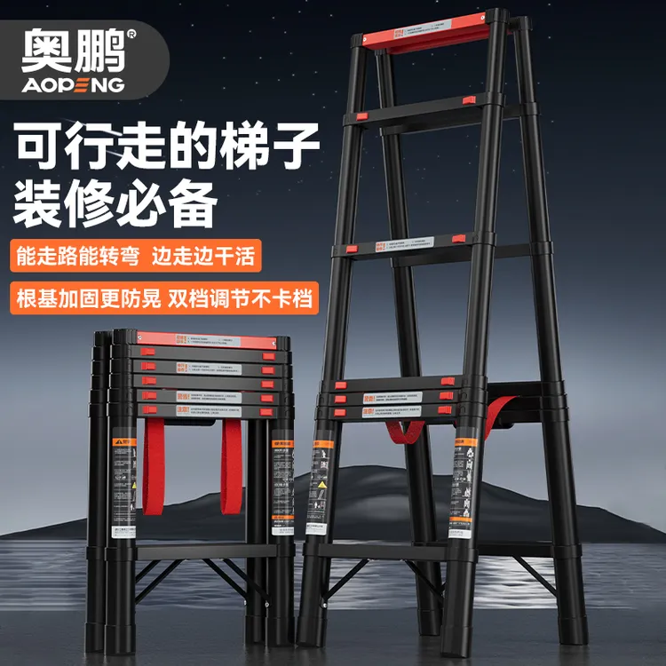 奥鹏可行走人字伸缩梯双面多功能折叠升降梯家用装修水电维修登高
