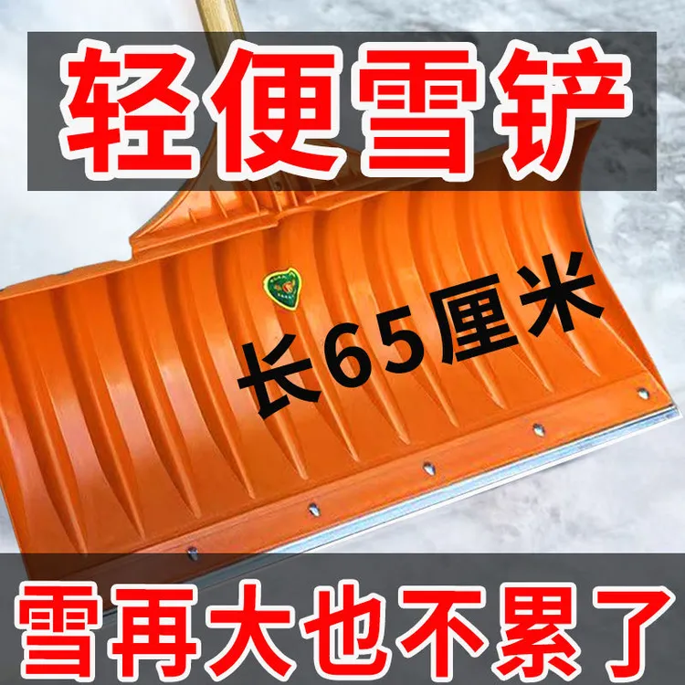 尼龙推雪铲多功能加厚钢化锹家用除雪神器铲粪推粮食农用铲子雪锹