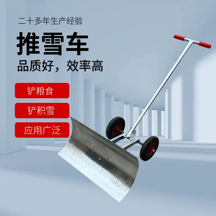 新款家用神器轮式手推粮食加厚除雪扫雪铲雪玉米推粮推雪铲子堆粮