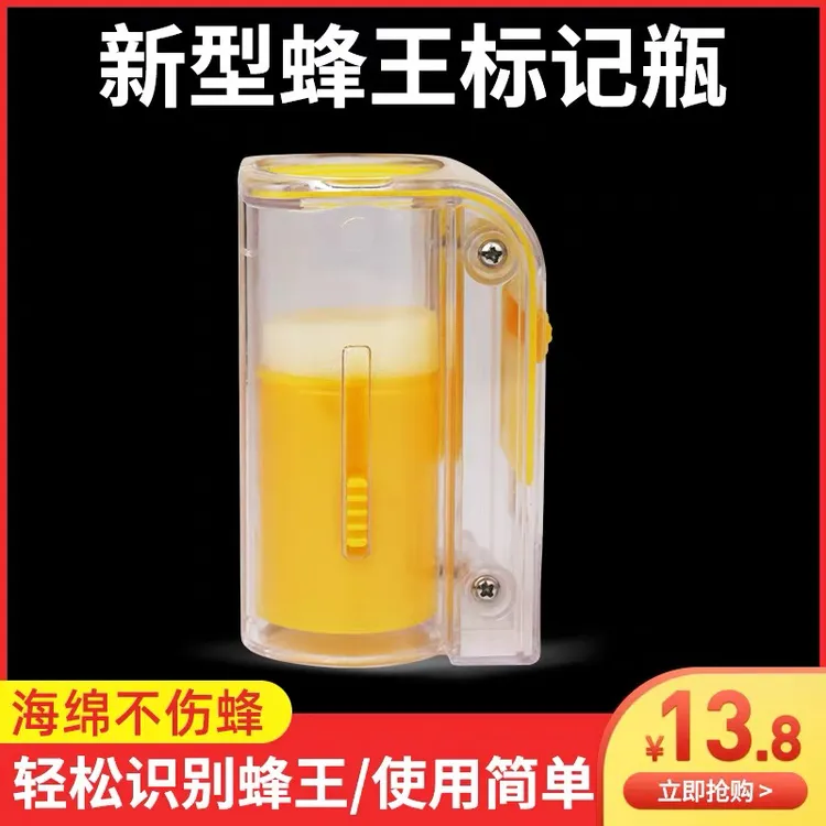 新型蜂王标志瓶塑料育王标记器出口型蜂王标记瓶囚王笼几号瓶蜂具